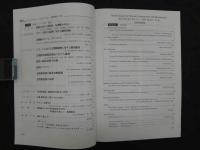 鍼灸OSAKA　通巻第61号　Vol.17.No.1／2001.Spr.　特集:臨床シリーズ　捻挫