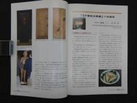 鍼灸OSAKA　通巻第62号　Vol.17.No.2／2001.Sum.　特集:臨床シリーズ　肩関節痛
