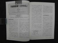 鍼灸OSAKA　通巻第62号　Vol.17.No.2／2001.Sum.　特集:臨床シリーズ　肩関節痛