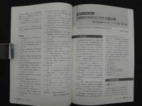 鍼灸OSAKA　通巻第62号　Vol.17.No.2／2001.Sum.　特集:臨床シリーズ　肩関節痛