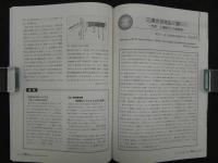 鍼灸OSAKA　通巻第62号　Vol.17.No.2／2001.Sum.　特集:臨床シリーズ　肩関節痛