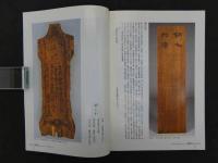 鍼灸OSAKA　通巻第63号　Vol.17.No.3／2001.Aut.　特集:臨床シリーズ　糖尿病