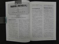 鍼灸OSAKA　通巻第63号　Vol.17.No.3／2001.Aut.　特集:臨床シリーズ　糖尿病
