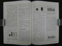 鍼灸OSAKA　通巻第63号　Vol.17.No.3／2001.Aut.　特集:臨床シリーズ　糖尿病