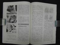 鍼灸OSAKA　通巻第63号　Vol.17.No.3／2001.Aut.　特集:臨床シリーズ　糖尿病