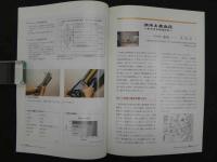 鍼灸OSAKA　通巻第65号　Vol.18.No.1／2002.Spring　特集:高血圧