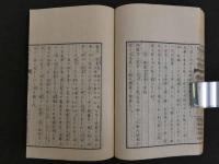 百工製作新書　全3冊