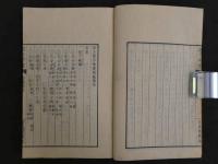 百工製作新書　全3冊