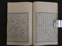 百工製作新書　全3冊