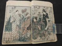 正史　実伝　いろは文庫　六編　3巻合本　全1冊