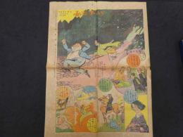 時事漫画　主筆・北澤楽天　大正11年4月23日　時事新報　第13926号附録