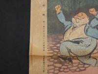 時事漫画　主筆・北澤楽天　大正11年4月23日　時事新報　第13926号附録
