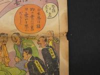 時事漫画　主筆・北澤楽天　大正11年4月23日　時事新報　第13926号附録