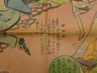 時事漫画　主筆・北澤楽天　大正11年4月23日　時事新報　第13926号附録