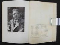 木村武夫先生還暦記念　日本史の研究