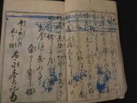 正史・実伝　いろは文庫　七編　刊記なし　3巻合本　全1冊