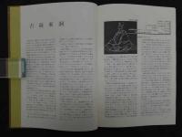 広島県医人伝　第１・２集