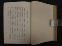 肥後医育史