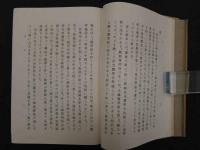 肥後医育史