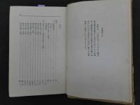 細菌戦用兵器ノ準備及ビ使用ノ廉デ起訴サレタ元日本軍軍人ノ事件ニ関スル公判書類