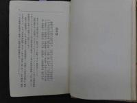細菌戦用兵器ノ準備及ビ使用ノ廉デ起訴サレタ元日本軍軍人ノ事件ニ関スル公判書類