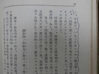 細菌戦用兵器ノ準備及ビ使用ノ廉デ起訴サレタ元日本軍軍人ノ事件ニ関スル公判書類