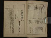 変態人情史　変態12史　第4巻