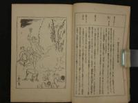 変態人情史　変態12史　第4巻
