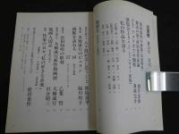 季刊　版画館　第13号　1986冬