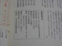 季刊　版画館　第13号　1986冬