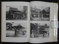 城陽町史　第1巻　城陽町教育委員会教育長 森沢四郎/編者代表　城陽町役場　