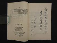 耳穴診治法