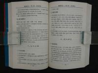 臨床針方