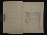 針灸治験
