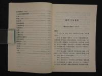 針灸治験