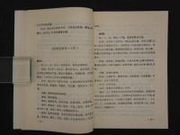 針灸治験