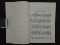 奇特的灸療