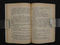 中医薬物貼臍療法