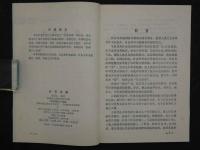 針灸治痛