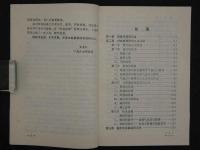 針灸治痛