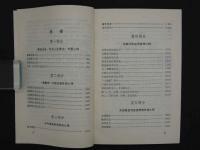 針灸心伝
