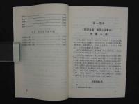 針灸心伝
