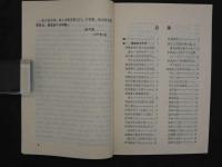 針灸神書　珍本医籍叢刊