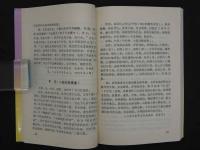 針灸疑難奇症医案薈翠