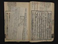 会本　選択伝弘決疑鈔　全5冊