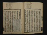 会本　選択伝弘決疑鈔　全5冊