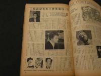 スクリーン　８月号　通巻６９号