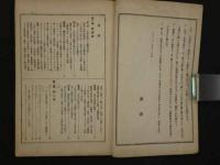 ①変態作家史　変態12史　附録第2巻　