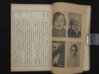 ①変態作家史　変態12史　附録第2巻　