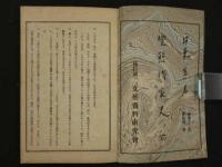 ②変態作家史　変態12史　附録第2巻　